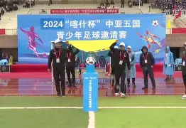 kaiyun 官网-新疆广汇迎法国杯关键赛；赛后扳平良机；球迷炸锅；团队化学反应显著(新疆广汇俱乐部篮球队对阵美国探险者队)